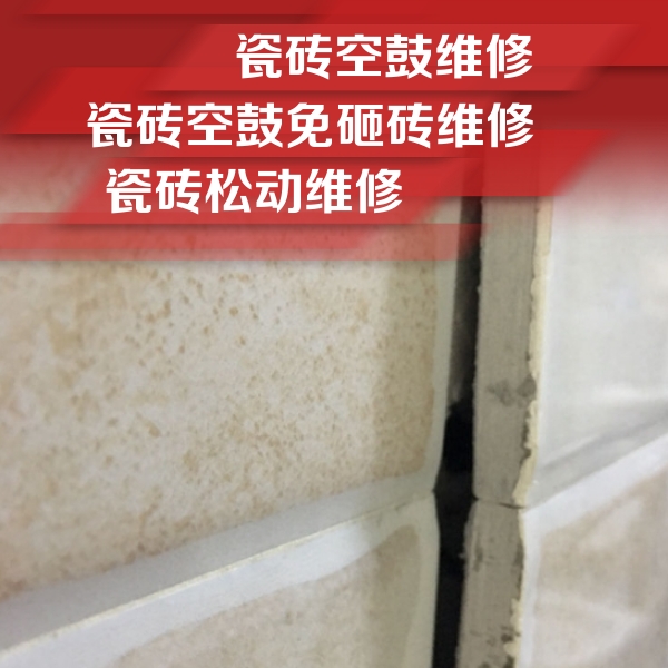 江门瓷砖空鼓维修公司分享瓷砖胶薄贴法的具体操作步骤